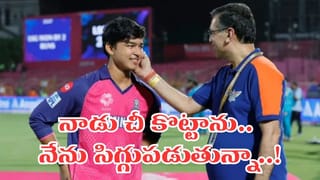 తప్పు చేశాన్రా బుడ్డోడా.. మరోసారి ఛాన్స్ వస్తే ఫెవికాల్‌లా పట్టేసుకుంటా..!