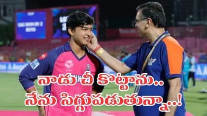 నాడు వేలంలో ఛీ కొట్టా.. నేడు వాడి ట్యాలెంట్ చూసి సిగ్గుపడుతున్నా