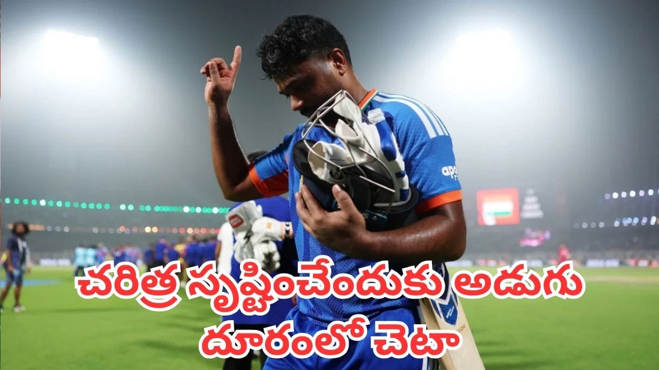 Sanju Samson: చరిత్ర సృష్టించేందుకు సిద్ధమైన సంజూ.. మరో ఆరు సిక్సర్లు కొడితే ఆ రికార్డు ఆయన సొంతం – politics Sanju Samson: చరిత్ర సృష్టించేందుకు సిద్ధమైన సంజూ.. మరో ఆరు సిక్సర్లు కొడితే ఆ రికార్డు ఆయన సొంతం – politics