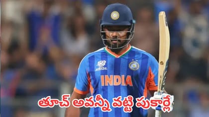 సంజూ ఎంట్రీతో బీసీసీఐ పై వచ్చిన వార్తలన్నీ అబద్ధాలేనా