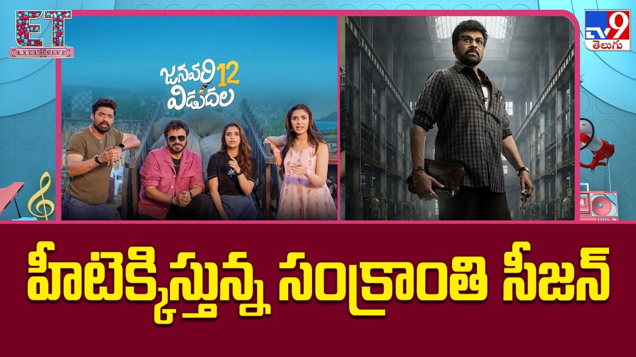 సంక్రాంతి రేసులో శ్రీవిష్ణు.. స్టార్‌ హీరోలకు పోటీగా ‘ఫ్యామిలీ ప్యాక్‌’!