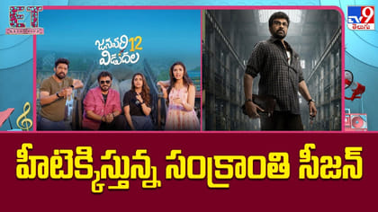 సంక్రాంతి రేసులో శ్రీవిష్ణు.. పోటీగా ‘ఫ్యామిలీ ప్యాక్‌’