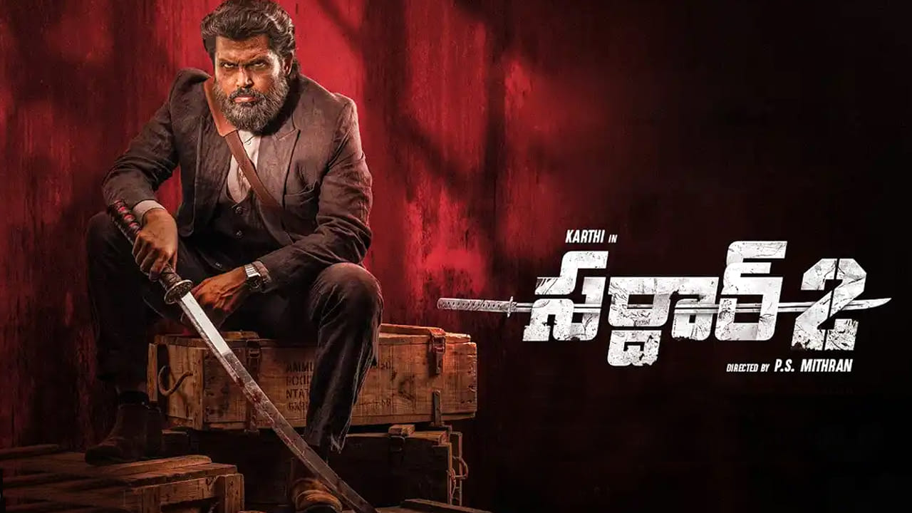 Sardar 2 Review: సర్దార్ 2 మూవీ రివ్యూ.. సీక్వెల్‌తో కార్తి మెప్పించారా..?