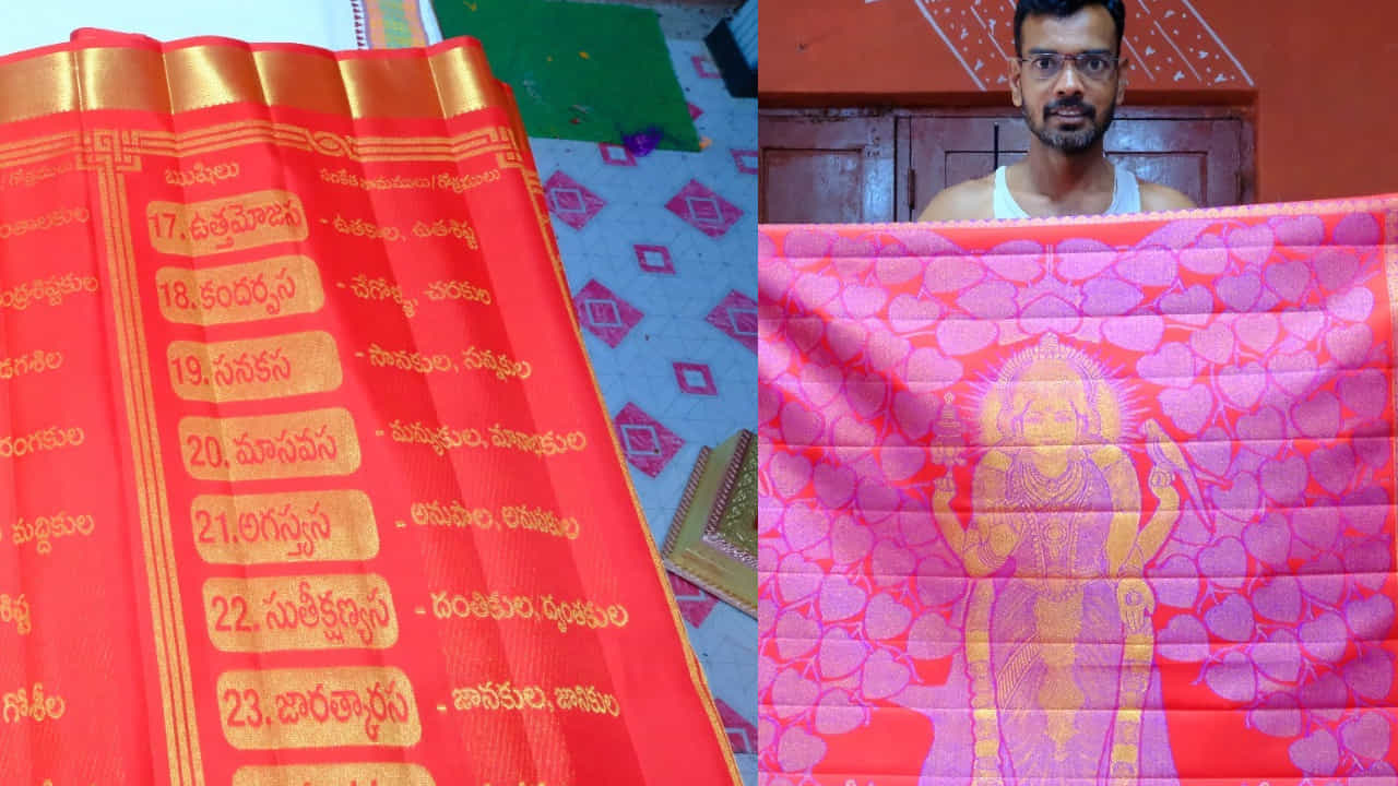 గుంటూరుకు చెందిన ఓ వ్యక్తి ప్రత్యేకంగా ఇచ్చిన ఆర్డర్ మేరకు హరి ప్రసాద్ ఈ చీరను రూపొందించారు. ఇందుకోసం ఏకంగా 45 రోజులపాటు నిరంతరంగా శ్రమించారు. సాధారణ డిజైన్లకు భిన్నంగా అమ్మవారి చరిత్రను ప్రతిబింబించేలా చీరలోని ప్రతి భాగాన్ని ప్రత్యేకంగా తీర్చిదిద్దారు.