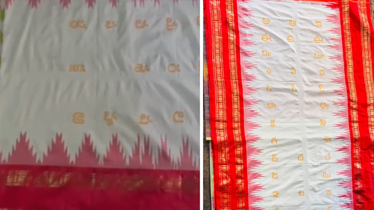 తెలుగు అక్షరమాలతో రూపొందించిన ఈ ప్రత్యేకమైన పట్టు చీరను నిర్మల్ జిల్లా బాసరలోని శ్రీ జ్ఞాన సరస్వతి అమ్మవారి ఆలయానికి తీసుకెళ్లారు. అమ్మవారి ఆలయంలో ప్రత్యేక పూజలు నిర్వహించిన అనంతరం ఆలయ ఈవో, వేద పండితుల సమక్షంలో చీరను సరస్వతి అమ్మవారికి సమర్పించారు. విద్య, జ్ఞానానికి ప్రతీకగా భావించే సరస్వతి అమ్మవారికి.. అక్షరాలతోనే రూపొందించిన పట్టు చీరను సమర్పించడం మరింత ప్రత్యేకతను సంతరించుకుంది. తెలుగు అక్షరాలతో తయారు చేసిన చీరను అమ్మవారికి సమర్పించడం పట్ల భక్తులు, భాషాభిమానులు సంతోషం వ్యక్తం చేశారు.