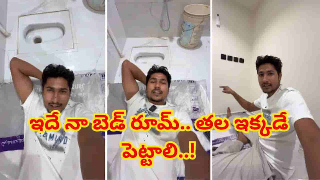 సౌదీలో భారతీయ కార్మికుడి అవస్థలు.. టాయిలెట్ సీట్పై తలపెట్టి నిద్రపోవాల్సిన పరిస్థితి..!
