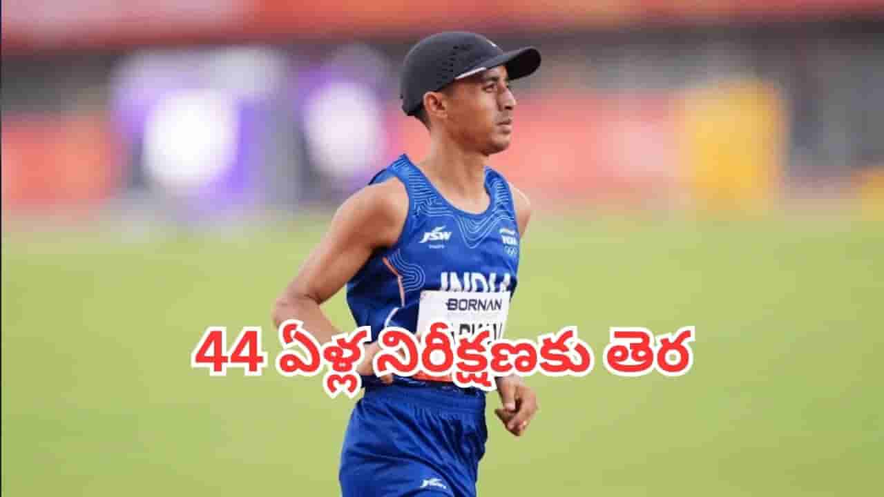 Asian Games 2026: 44 ఏళ్ల నిరీక్షణకు తెరదించిన భారత్.. ఏషియన్ గేమ్స్ మారథాన్లో రజతం