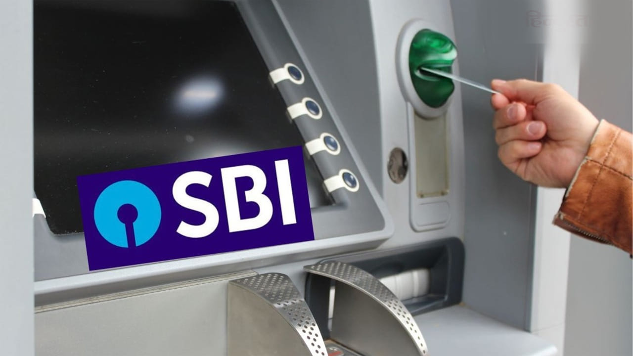SBI కస్టమర్లకు షాక్.. అక్టోబర్ 1 నుంచి కొత్త విత్‌డ్రా రూల్స్!