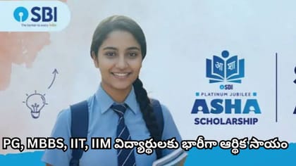 విద్యార్థులకు గుడ్‌న్యూస్.. రూ.15 లక్షల వరకు స్కాలర్‌షిప్..