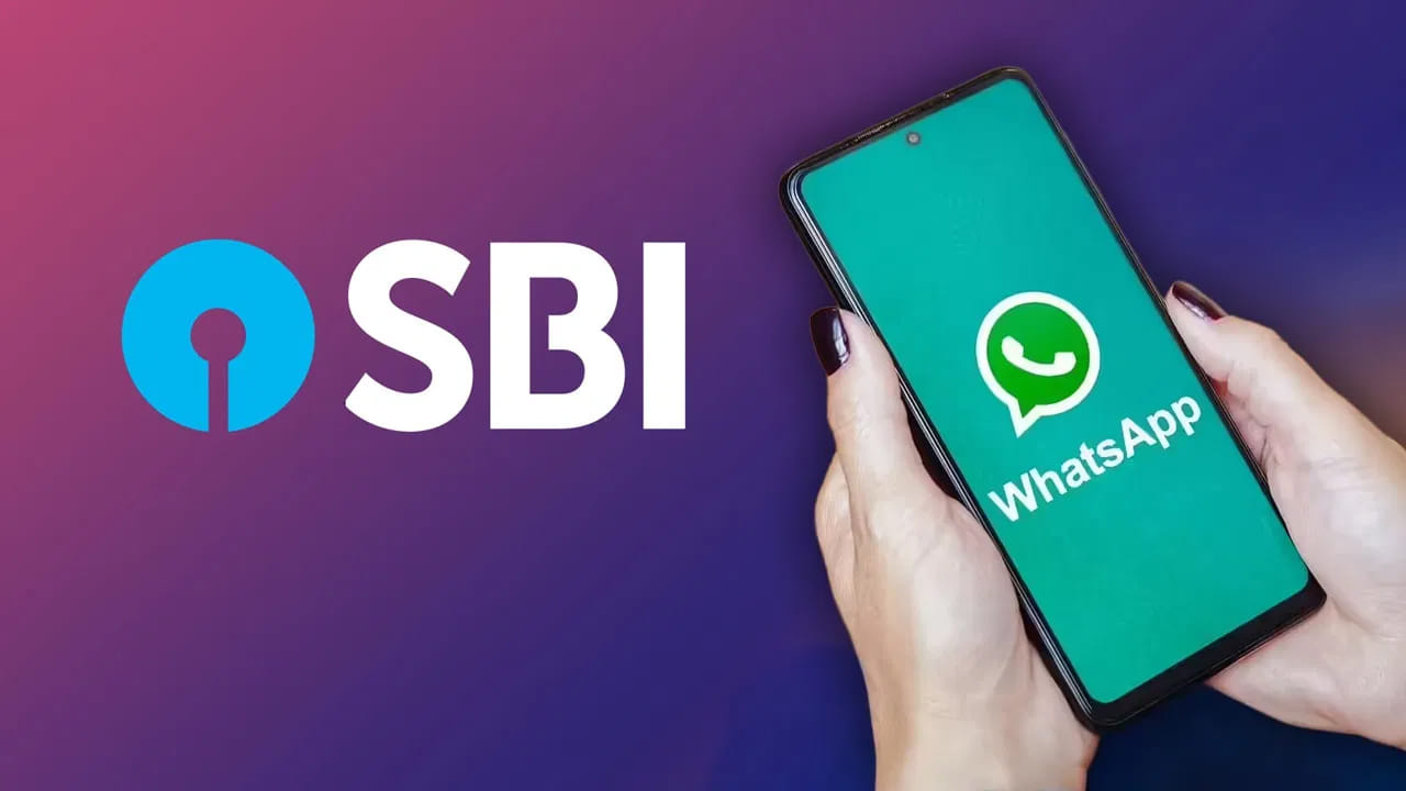 SBI WhatsApp Banking: వాట్సాప్‌లోనే బ్యాంకింగ్ సేవలు.. బ్యాలెన్స్, మినీ స్టేట్‌మెంట్ ఇలా చెక్ చేసుకోండి!