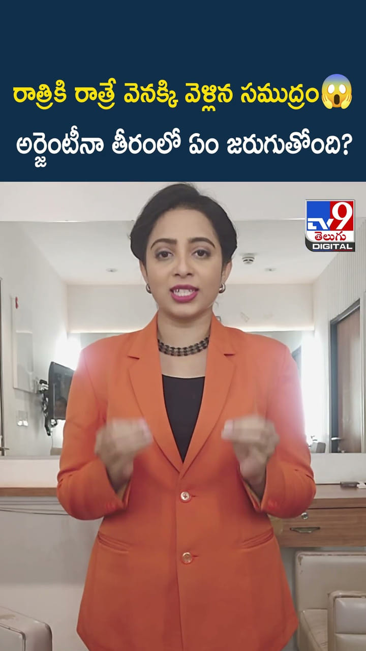 రాత్రికి రాత్రే వెనక్కి వెళ్లిన సముద్రం