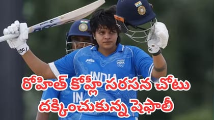 రోహిత్, కోహ్లీ సరసన చోటు దక్కించుకున్న షెఫాలీ