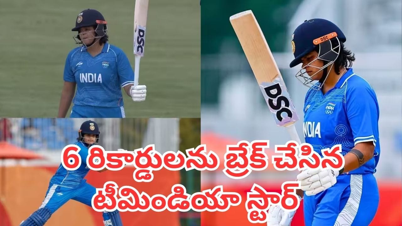Shafali Verma: సంచలనం సృష్టించిన షెఫాలీ.. ఒక్క మ్యాచ్తో 6 రికార్డులను తిరగరాసిన టీమిండియా స్టార్ – general Shafali Verma: సంచలనం సృష్టించిన షెఫాలీ.. ఒక్క మ్యాచ్తో 6 రికార్డులను తిరగరాసిన టీమిండియా స్టార్ – general