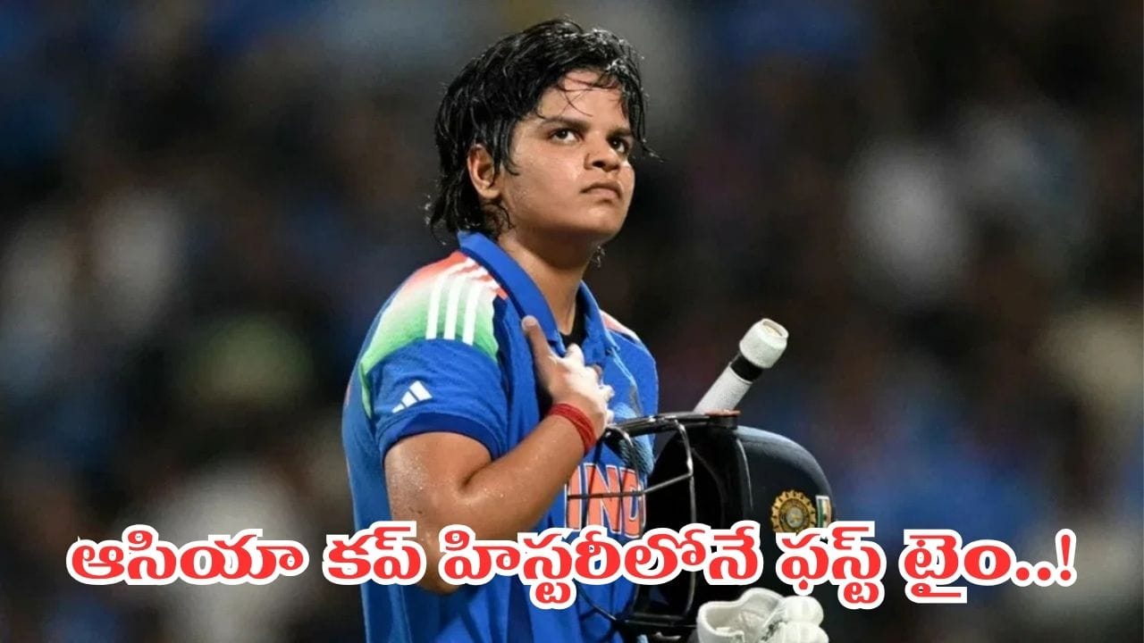 24 బంతుల్లోనే హాఫ్ సెంచరీ.. ఆసియా కప్‌లో లేడీ సెహ్వాగ్ ఆల్‌టైమ్ రికార్డు!