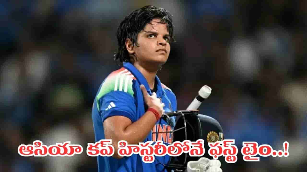 24 బంతుల్లోనే హాఫ్ సెంచరీ.. ఆసియా కప్లో లేడీ సెహ్వాగ్ ఆల్టైమ్ రికార్డు!