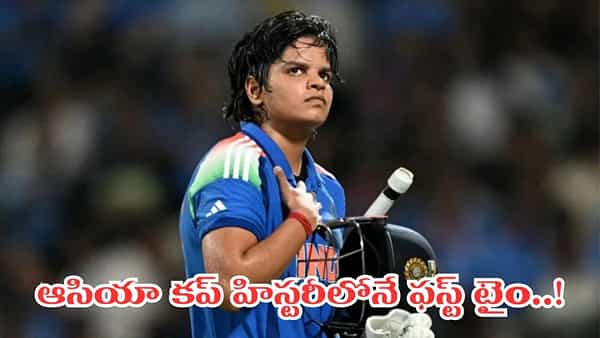 24 బంతుల్లోనే హాఫ్ సెంచరీ.. ఆసియా కప్లో లేడీ సెహ్వాగ్ ఆల్టైమ్ రికార్డు!