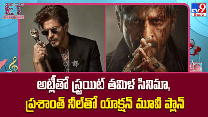 అట్లీతో మళ్లీ షారుఖ్‌.. కోలీవుడ్‌ ఎంట్రీకి కింగ్‌ ఖాన్‌ రెడీ?