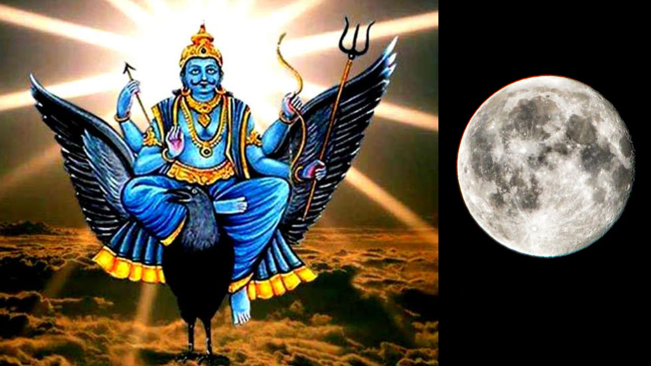 Shani Purnima 2026: శని దోష నివారణకు ఆ రాశులకు మరో అవకాశం..! ఈ పరిహారాలు చేయండి..