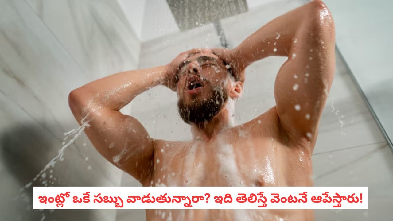 Hygiene Tips: బాత్రూమ్లో అందరూ చేసే ఈ పని.. చర్మ సమస్యలకు కారణమవుతుందా?