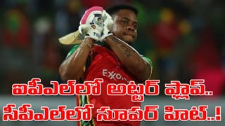 Video: 40 బంతుల్లో తుఫాన్ సెంచరీ.. 8 ఫోర్లు, 9 సిక్సర్లతో ఐపీఎల్ అట్టర్ ఫ్లాప్ ప్లేయర్ విధ్వంసం..