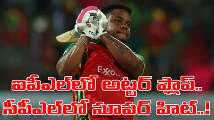 8 ఫోర్లు, 9 సిక్సర్లతో ఐపీఎల్ అట్టర్ ఫ్లాప్ ప్లేయర్ విధ్వంసం..