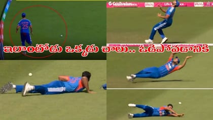 పరుగెత్తలేడు, డైవ్ చేయలేడు.. టీమిండియాలో చెత్త ఫీల్డర్ అతనే..!