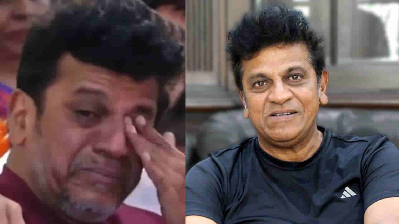 ఆ సినిమా చూస్తే నిద్రపట్టలేదు, ఏడు పొచ్చేసింది.. అతన్ని చాలా మిస్ అవుతున్నా.. హీరో శివరాజ్ కుమార్ ఎమోషనల్ కామెంట్స్