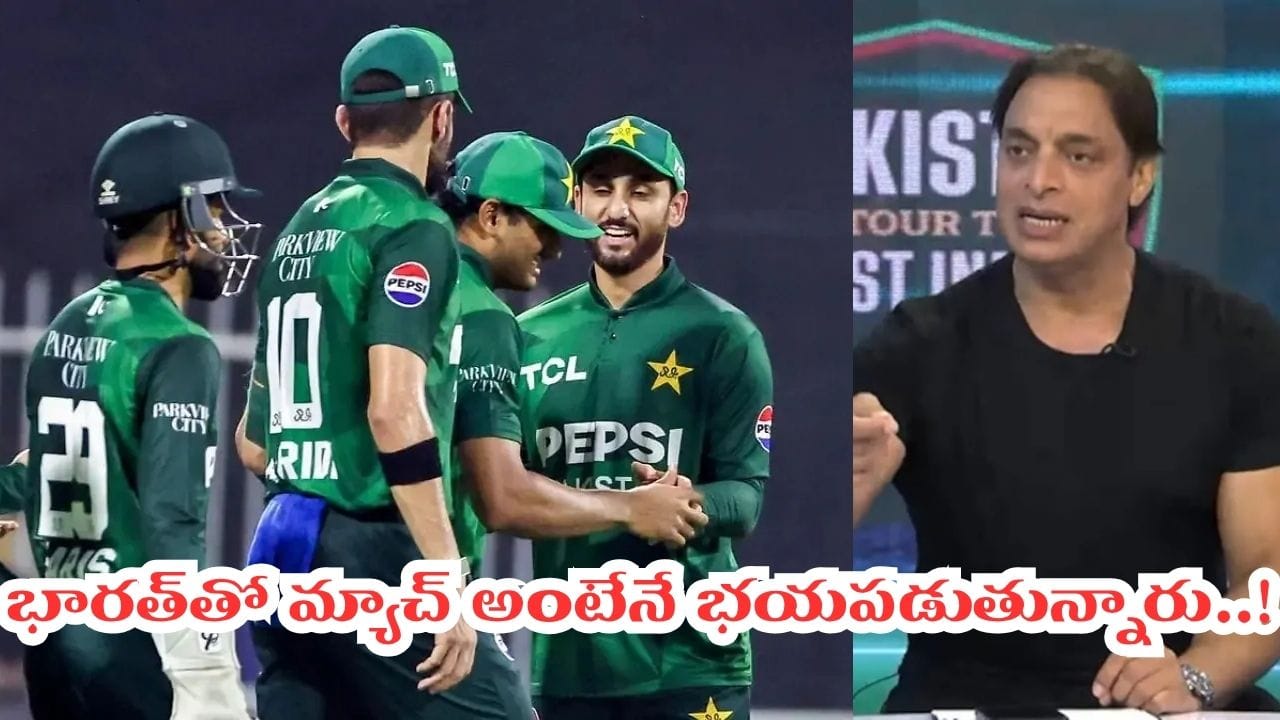 మావాళ్లు వేస్ట్.. అలా జరిగితేనే తప్ప, టీమిండియాను పాకిస్తాన్ ఎప్పటికీ ఓడించలేదు..!