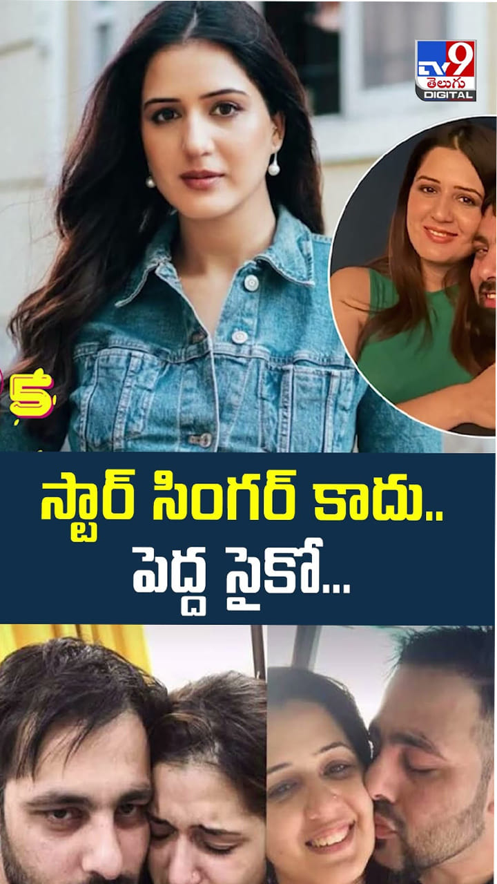 స్టార్ సింగర్ కాదు.. పెద్ద సైకో..