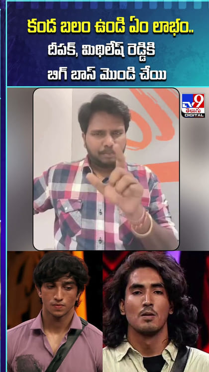 అగ్నిపరీక్షలో అద్భుతంగా ఆడినా.. బిగ్ బాస్ హౌస్‌లోకి వెళ్లలేకపోయిన ఇద్దరు వీరే