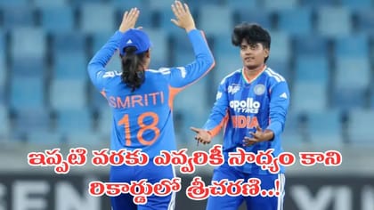 ఎవ్వరికీ సాధ్యంకాని రికార్డులో తెలుగమ్మాయి..