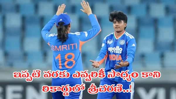 ఎవ్వరికీ సాధ్యంకాని రికార్డులో తెలుగమ్మాయి.. ఐసీసీ ర్యాంకింగ్స్లో తొలి ప్లేయర్గా..