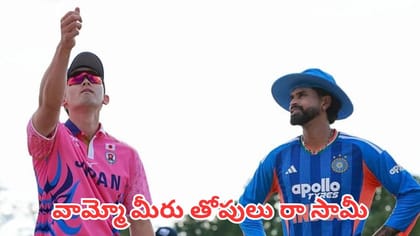 సింగిల్స్, డబుల్స్‌తోనే మ్యాచ్ గెలిచామన్న టీమిండియా కెప్టెన్