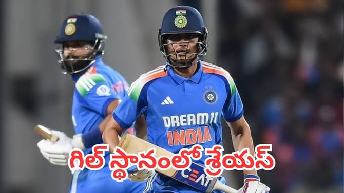 న్యూజిలాండ్ టూర్‎కు టీమిండియా కెప్టెన్ ఛేంజ్