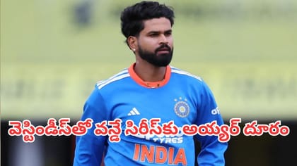 వెస్టిండీస్ వన్డే సిరీస్‌కు శ్రేయస్ అయ్యర్ దూరం