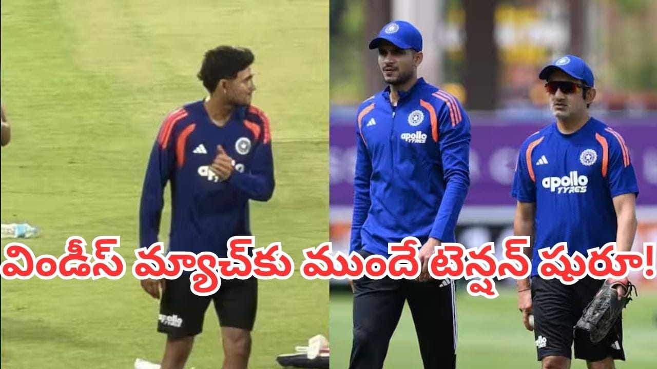 Shubman Gill: టీమిండియాకు బిగ్ షాక్.. ప్రాక్టీస్లో గాయపడిన కెప్టెన్ శుభమన్ గిల్