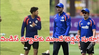 టీమిండియాకు బిగ్ షాక్..ప్రాక్టీస్‌లో గాయపడిన కెప్టెన్ శుభమన్ గిల్