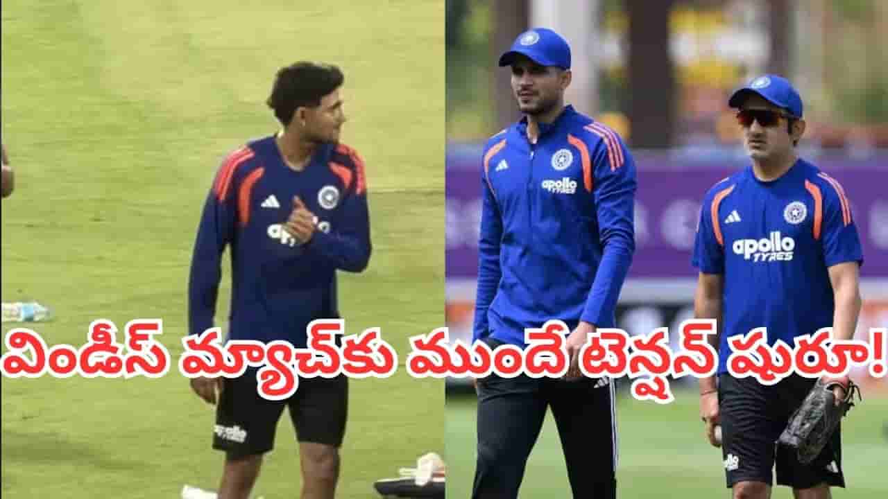 Shubman Gill: టీమిండియాకు బిగ్ షాక్.. ప్రాక్టీస్లో గాయపడిన కెప్టెన్ శుభమన్ గిల్