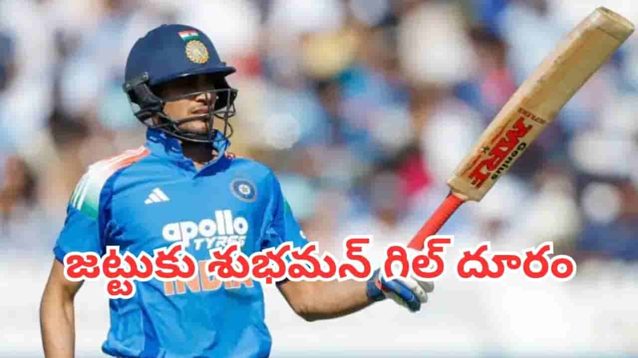 Shubman Gill: శుభమన్ గిల్ జట్టుకు దూరం కావడానికి కారణం ఏంటి? గంభీర్ సంచలన వ్యాఖ్యలు