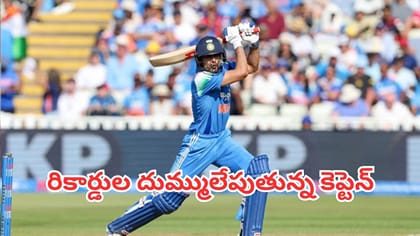 కోహ్లీని వెనక్కి నెట్టిన గిల్.. 27 ఏళ్లకే 5 అద్భుతమైన రికార్డులు