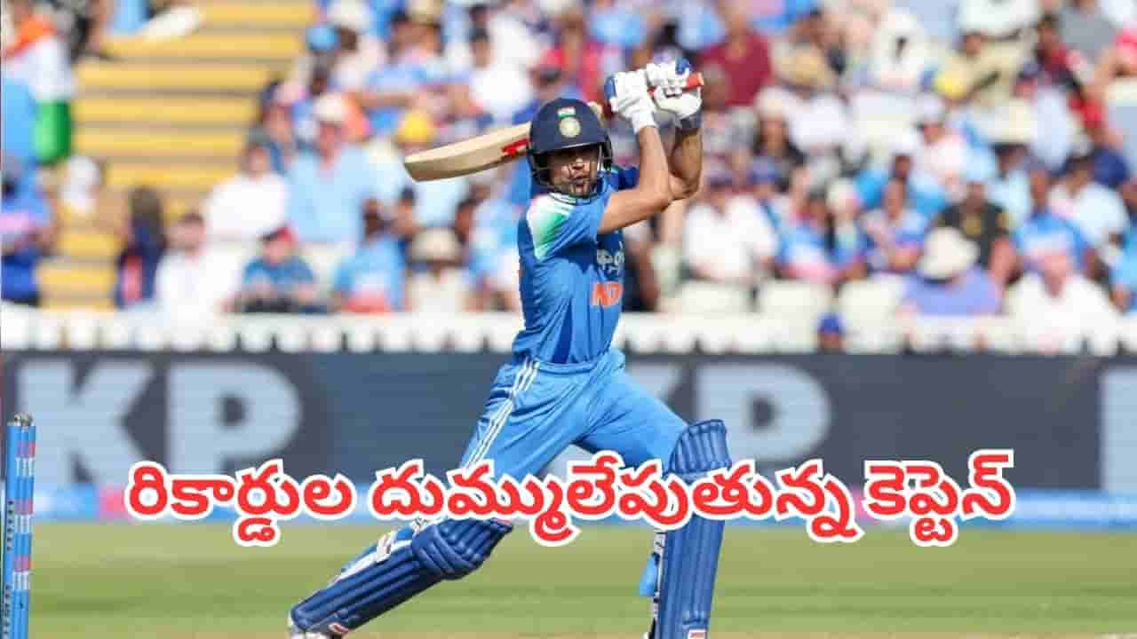 Shubman Gill: కోహ్లీని వెనక్కి నెట్టిన గిల్.. 27 ఏళ్లకే 5 అద్భుతమైన రికార్డులు