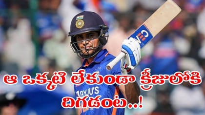 హీరోను చూసి పరాఠాలు.. తెలుపు మిస్సైందని ఎరుపుతోనే జర్నీ