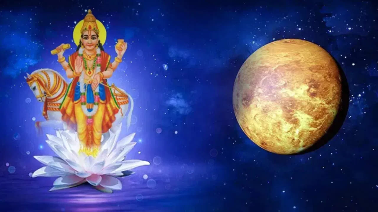 జ్యోతిష్య శాస్త్రంలో శుక్రగ్రహం చాలా ప్రత్యేకమైనది. అంతే కాకుండా ఈ గ్రహం సంపద, విలాసాలు, ఆనందం, శ్రేయస్సుకు చిహ్నం. అయితే అతి త్వరలో శుక్రగ్రహం నక్షత్ర సంచారం చేయనుంది. సెప్టెంబర్ 11న శుక్రుడు చిత్తా నక్షత్రం నుంచి స్వాతి నక్షత్రంలోకి సంచారం చేస్తాడు. అయితే ఈ సంచారం పన్నెండు రాశులపై ప్రభావం చూపగా, మూడు రాశుల వారికి మాత్రం ఊహకందని ప్రయోజనాలు చేకూరుస్తుందంట. ఇంతకీ ఆ రాశులు ఏవి అంటే?