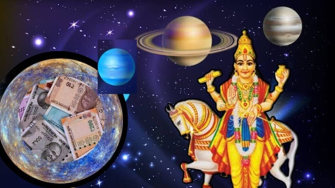 ఇక జ్యోతిష్యశాస్త్రంలో ఈ యోగానికి చాలా ప్రాముఖ్యత ఉంటుంది. ఇది పన్నెండు రాశులపై దాని ప్రభావం చూపుతుంది. దీని వలన కొన్ని రాశుల వారికి కలిసి రావడమే కాకుండా రాజయోగం పట్టనున్నదంట. కాగా, ఇప్పుడు మనం శుక్రాధిత్య రాజయోగం వలన ఎవరికి కలిసి రానుందో చూద్దాం.