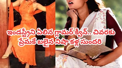 హీరోయిన్లను మించిన ఫాలోయింగ్.. హీరోలకే షాకిచ్చిన గ్లామర్ క్వీన్ ఆ