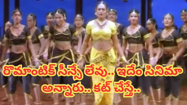 Tollywood: సినిమా మొత్తం హీరో ఒకే రంగు షర్ట్ లో ఉంటాడు.. హిట్టు కాదన్నారు.. థియేటర్లు హౌస్ ఫుల్ అయ్యాయి..