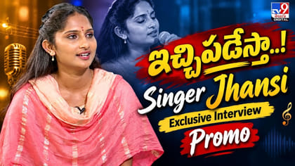 బిగ్ బాస్ ఎందుకు ?.. క్లారిటీ ఇచ్చిన సింగర్ ఝాన్సీ..