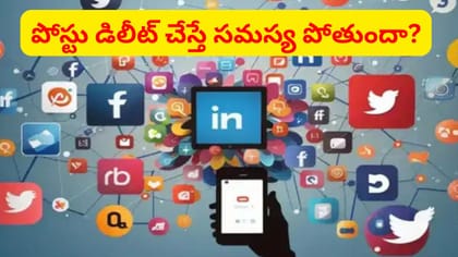 సోషల్ మీడియా పోస్టు విషయంలో ఎప్పుడు కేసు అవుతుంది?