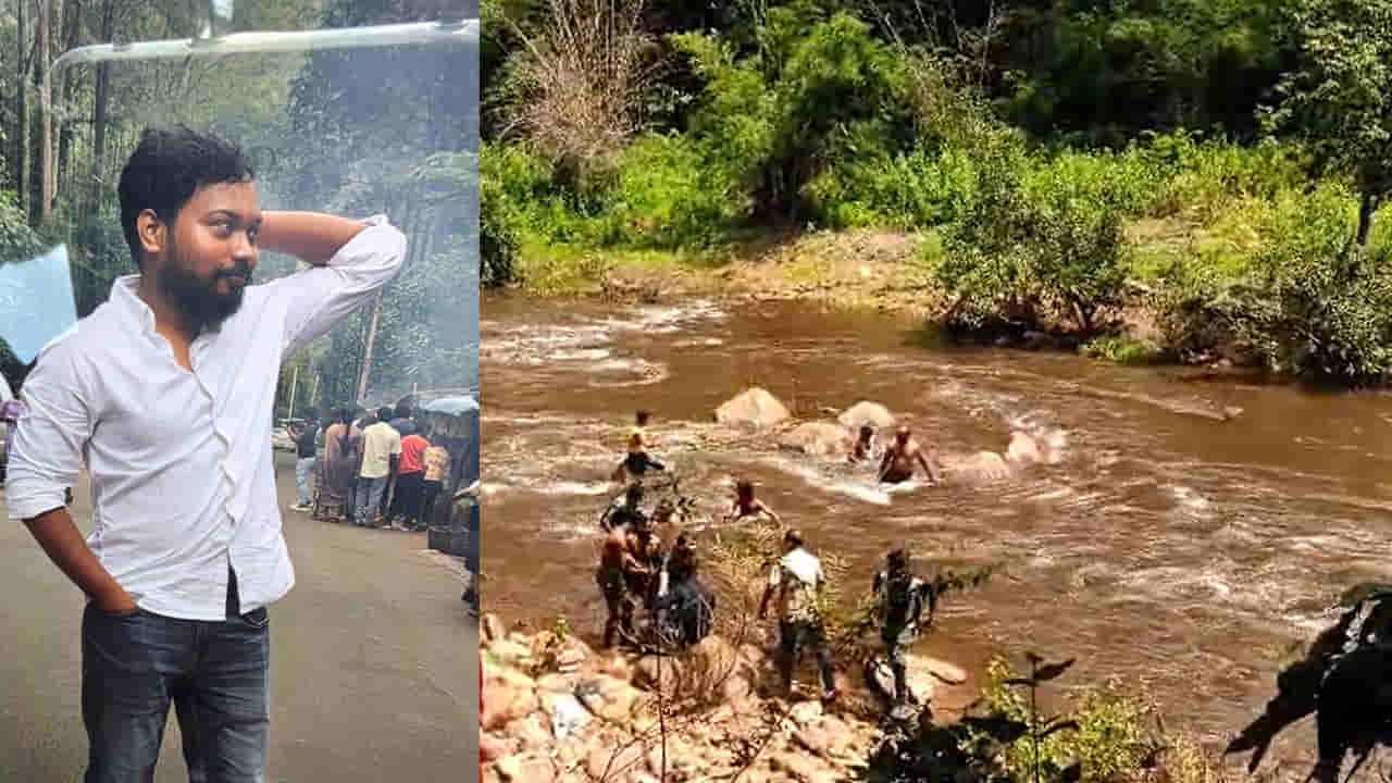విహారయాత్రలో విషాదం.. స్నేహితుల కళ్ల ముందే సాఫ్ట్వేర్ ఉద్యోగి గల్లంతు!