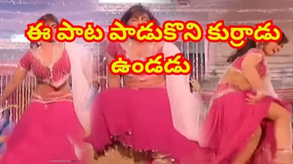 దీన్ని బీట్ చేసే పాటే లేదు.. ఈ సాంగ్ పాడుకొని కుర్రాళ్లు ఉండరు..